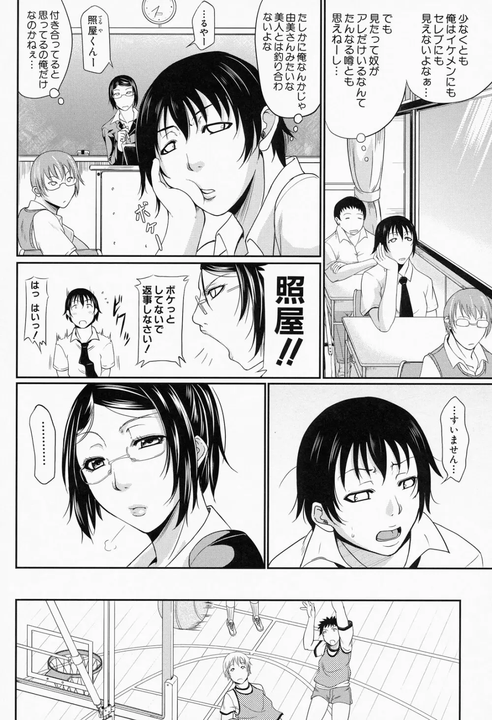 我妻なたれ乳 Page.163