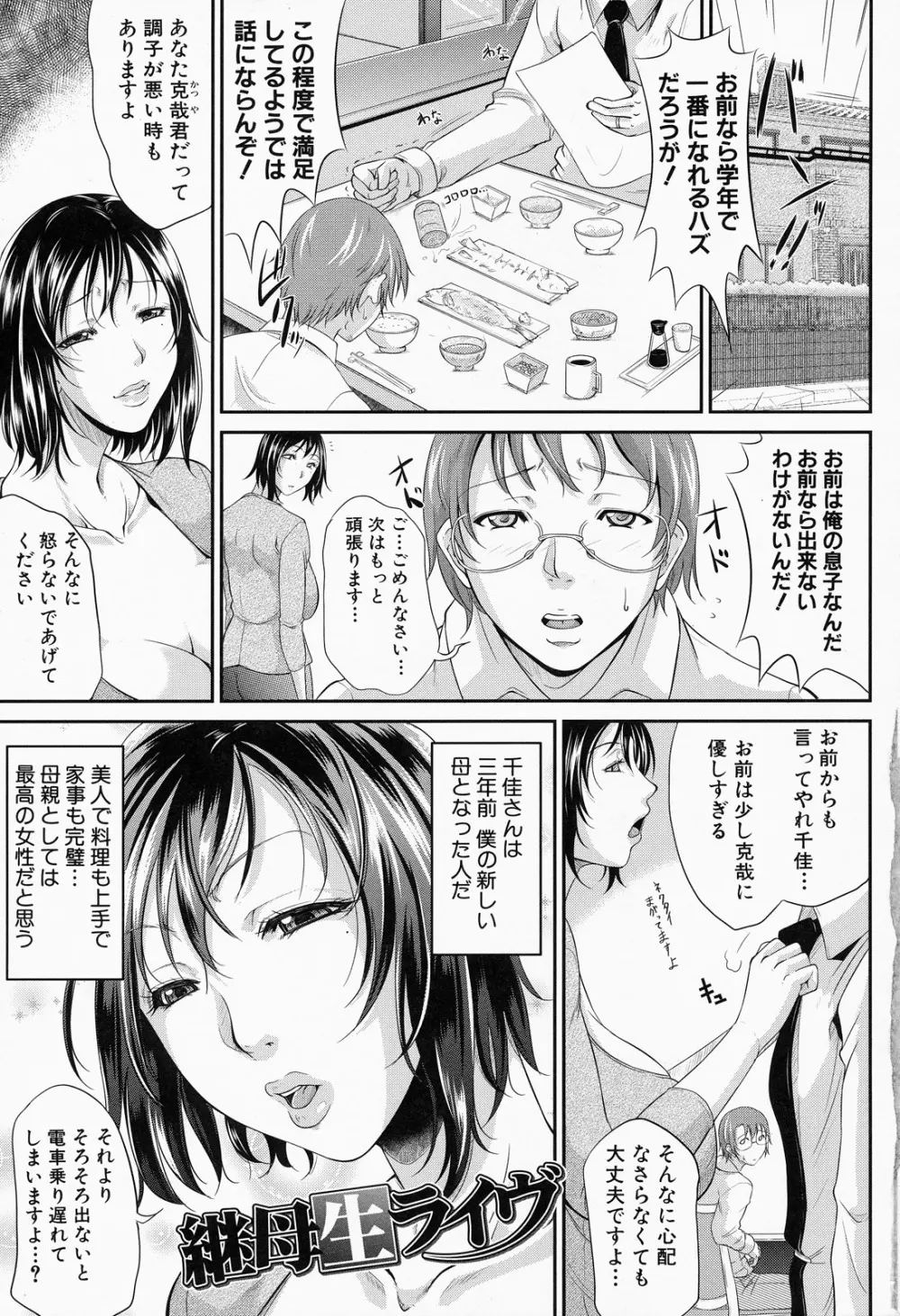 我妻なたれ乳 Page.40