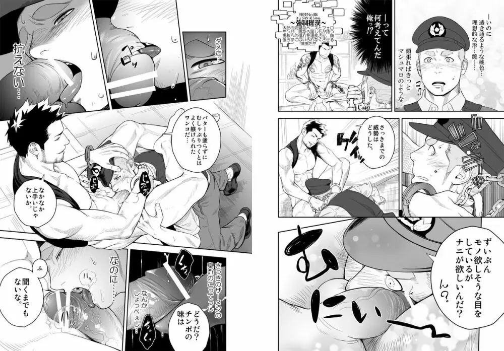 プリアポス 2 Page.7