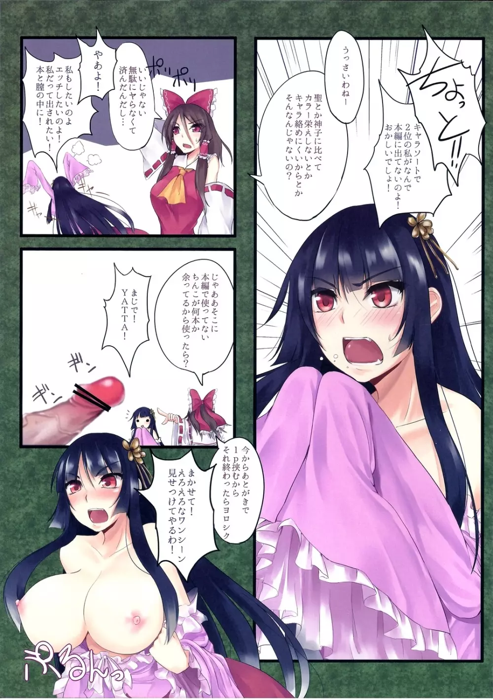 白+ Page.17