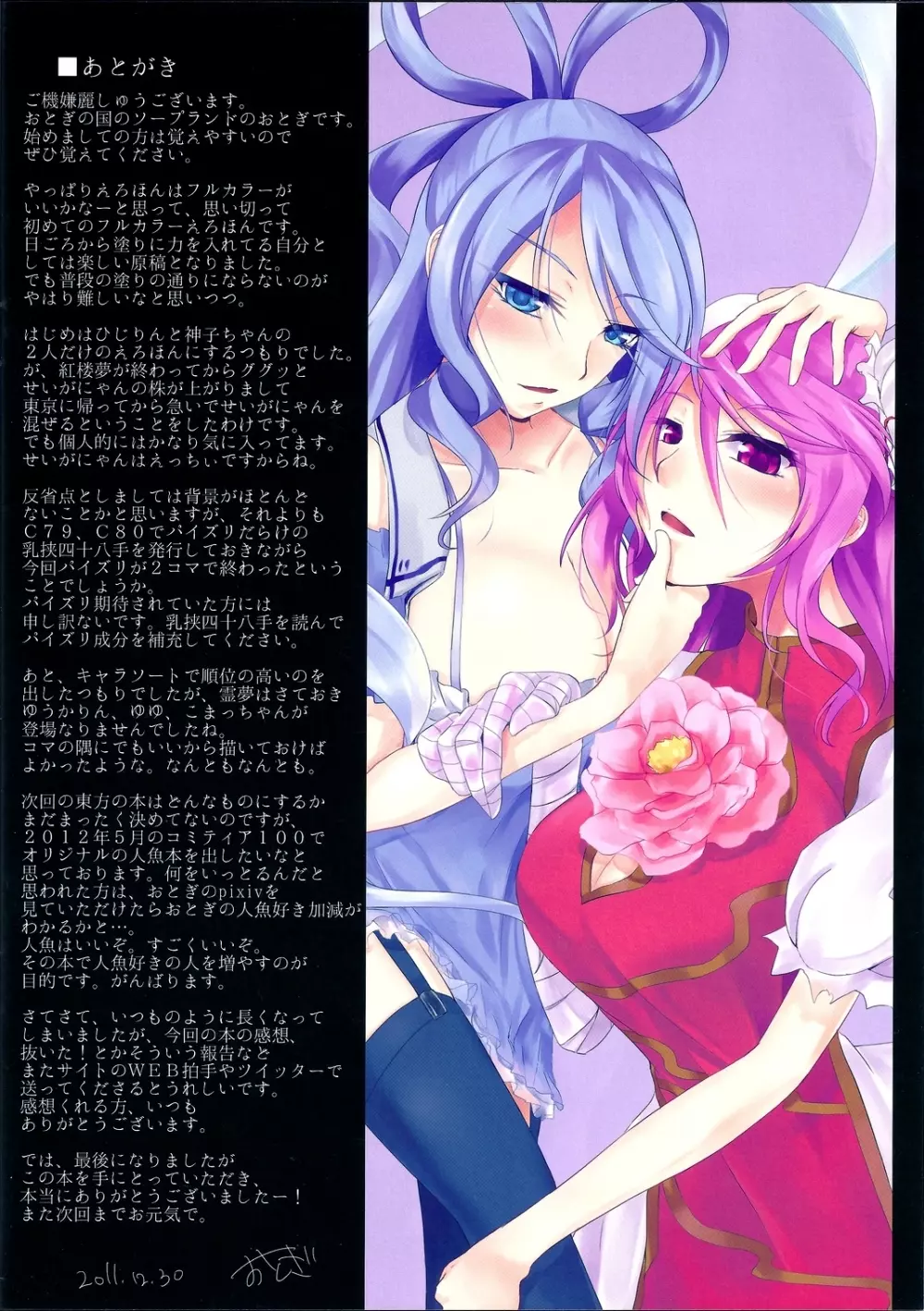 白+ Page.18
