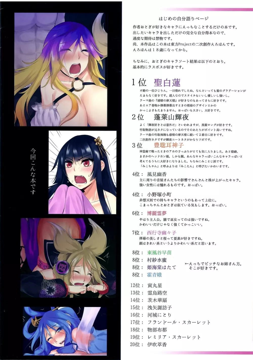 白+ Page.2