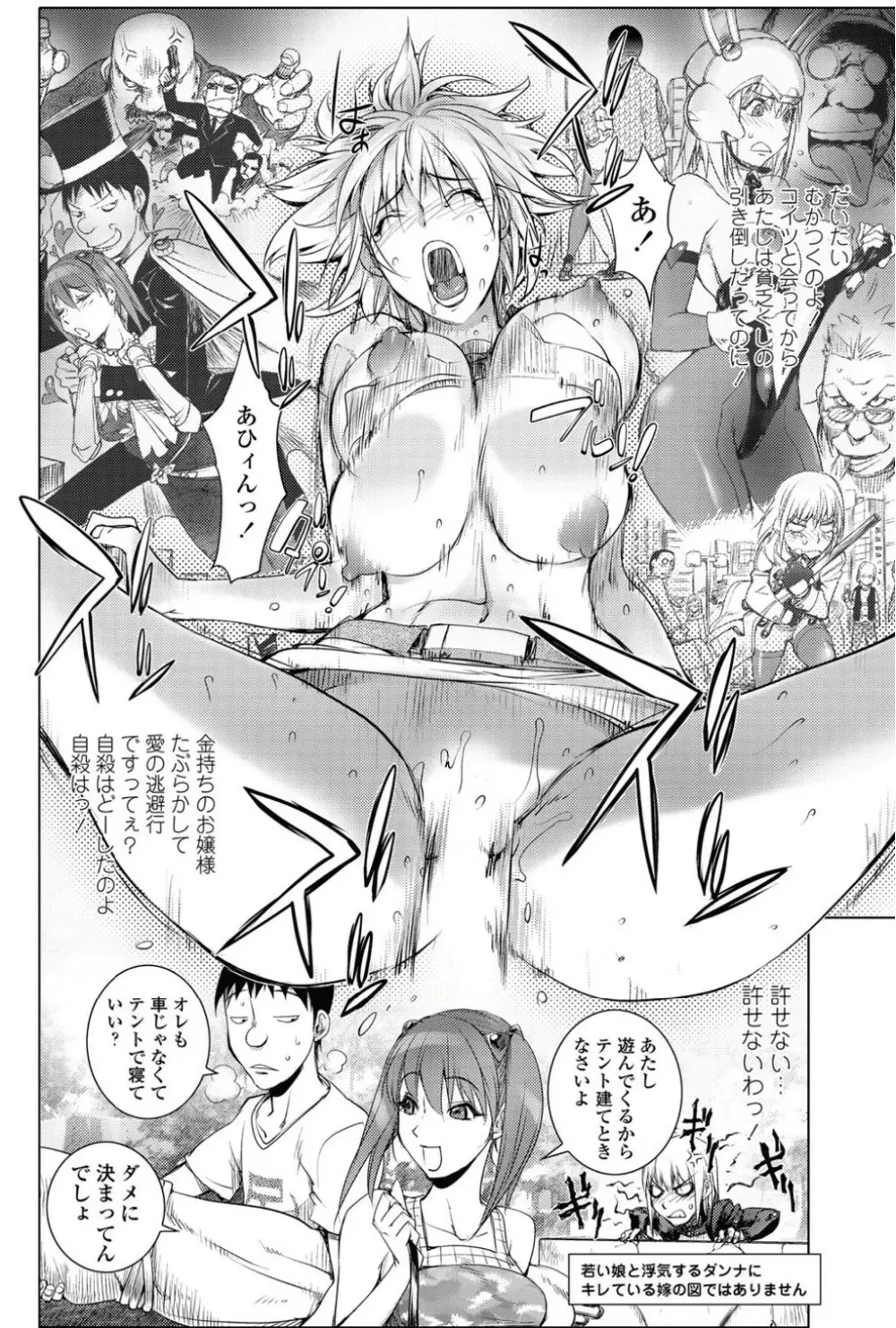 [蒟吉人 / 蒟KIT (蒟魂)] 自殺男のテント -お嬢 VS 百発百中の女- 前・後編 Page.12