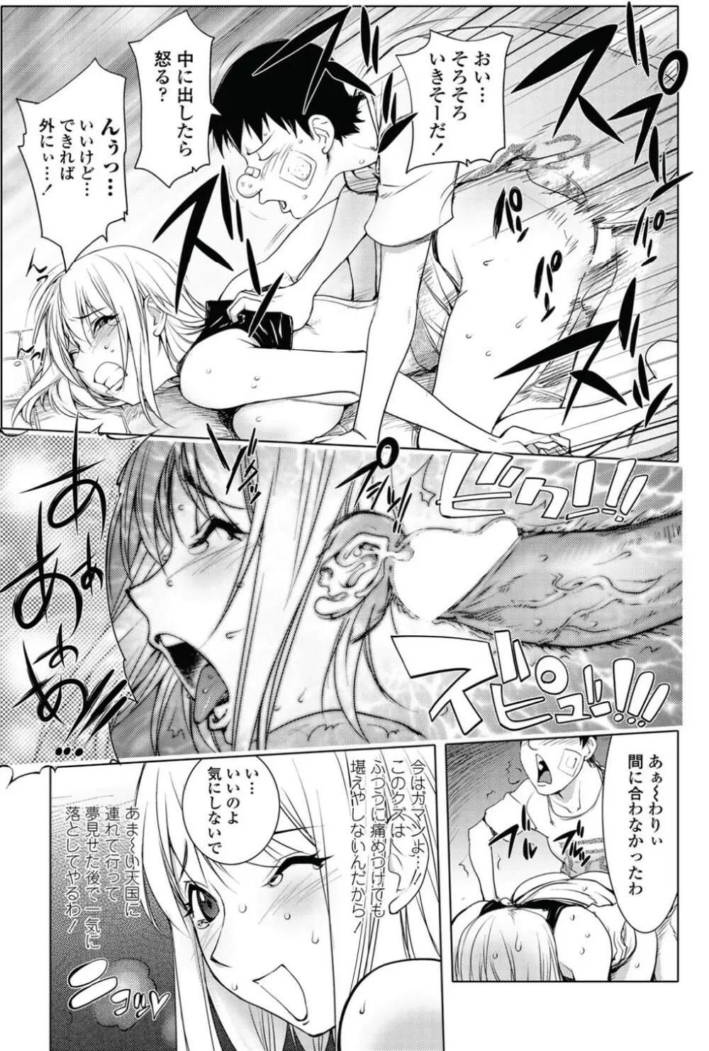 [蒟吉人 / 蒟KIT (蒟魂)] 自殺男のテント -お嬢 VS 百発百中の女- 前・後編 Page.13