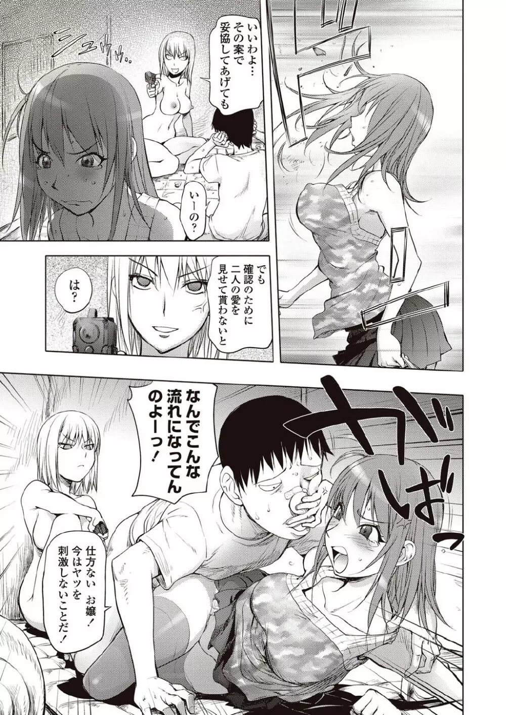 [蒟吉人 / 蒟KIT (蒟魂)] 自殺男のテント -お嬢 VS 百発百中の女- 前・後編 Page.27