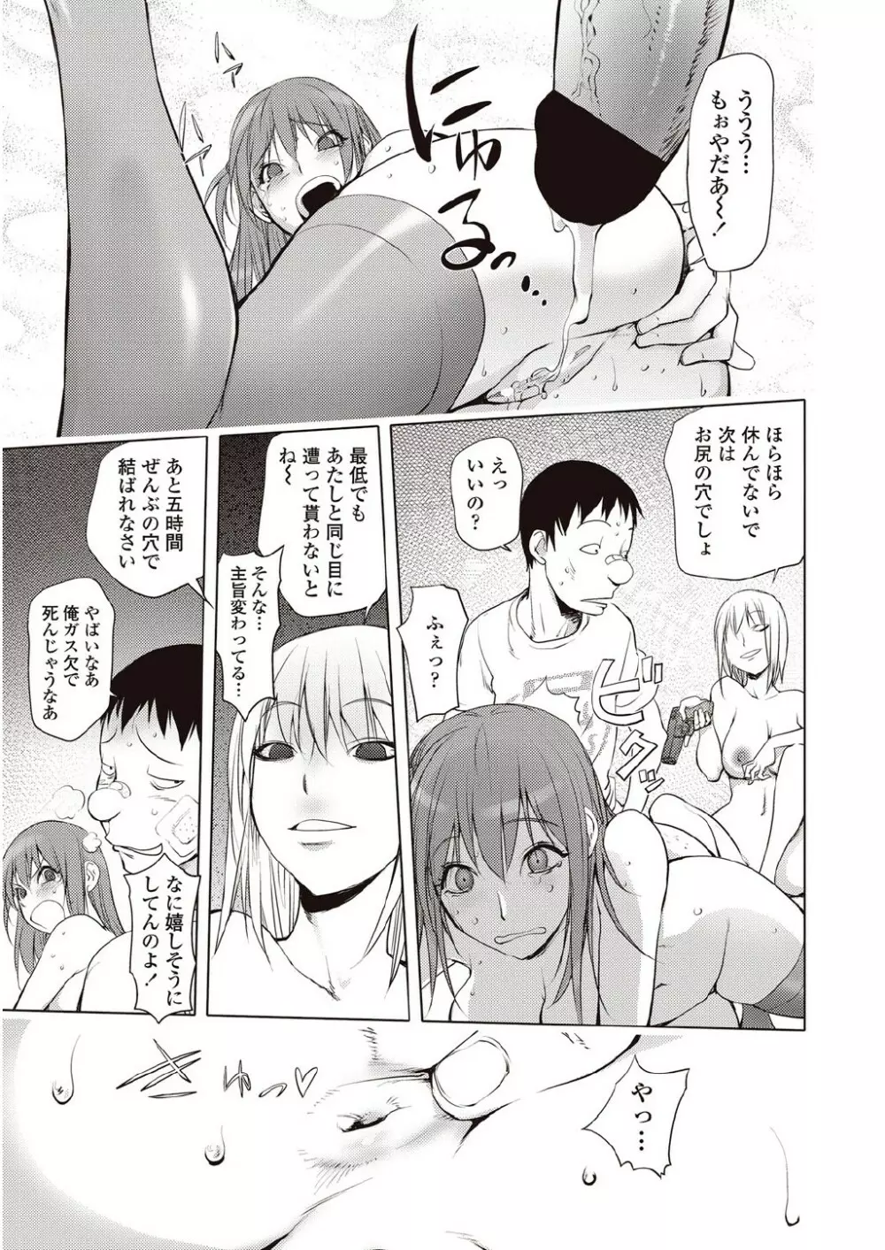 [蒟吉人 / 蒟KIT (蒟魂)] 自殺男のテント -お嬢 VS 百発百中の女- 前・後編 Page.33