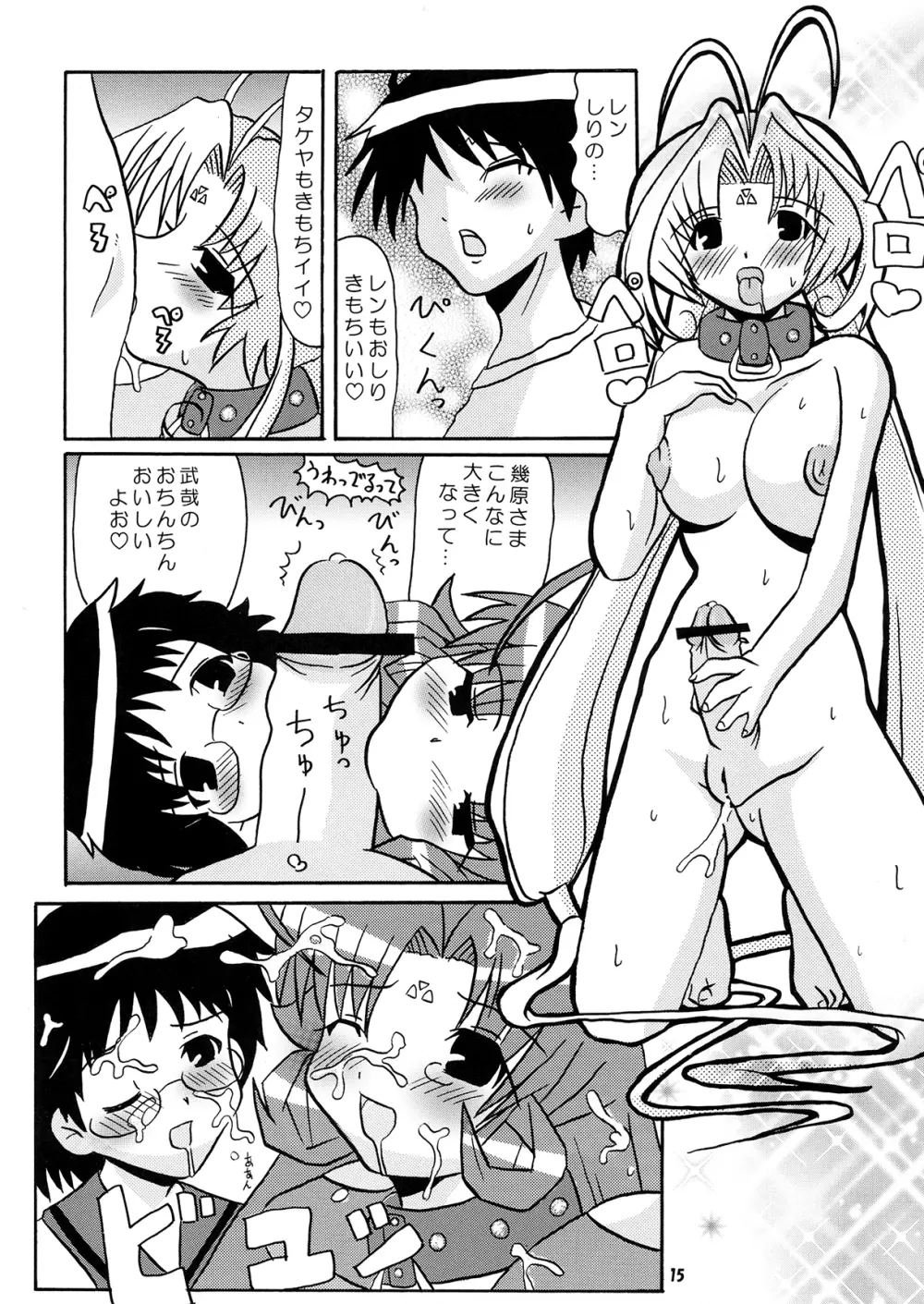 不純異星肛友ふたなりディアーズ Page.14