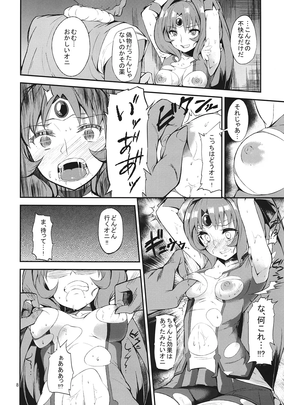 陵辱のマーチ Page.7