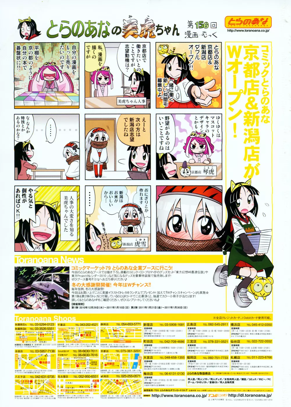 COMIC 阿吽 2011年02月号 Page.517