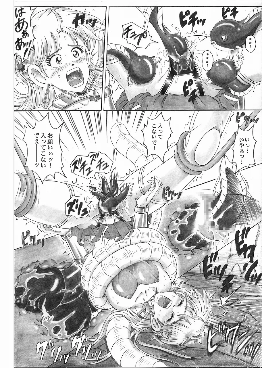 スタータック・イドー ～ようこそ破邪の洞窟へ～ 前編 Page.17