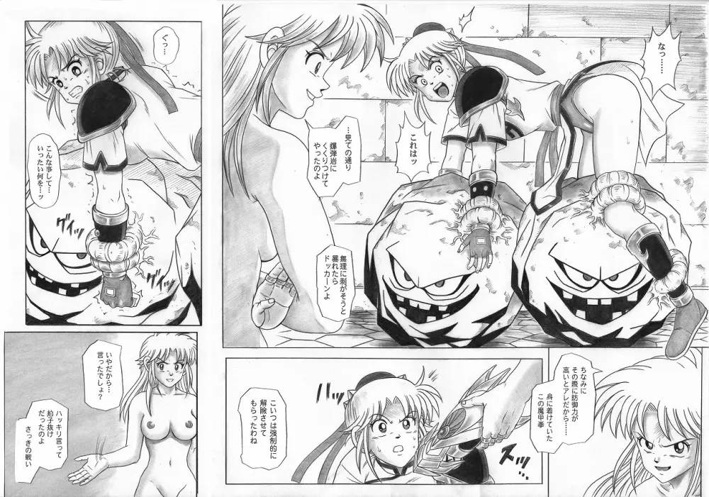 スタータック・イドー ～ようこそ破邪の洞窟へ～ 前編 Page.38