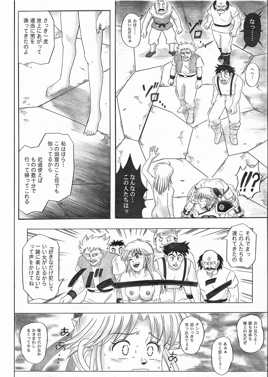 スタータック・イドー ～ようこそ破邪の洞窟へ～ 前編 Page.47