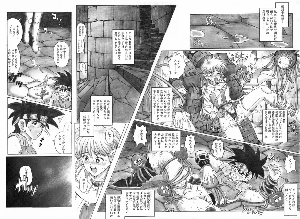 スタータック・イドー ～ようこそ破邪の洞窟へ～ 前編 Page.6