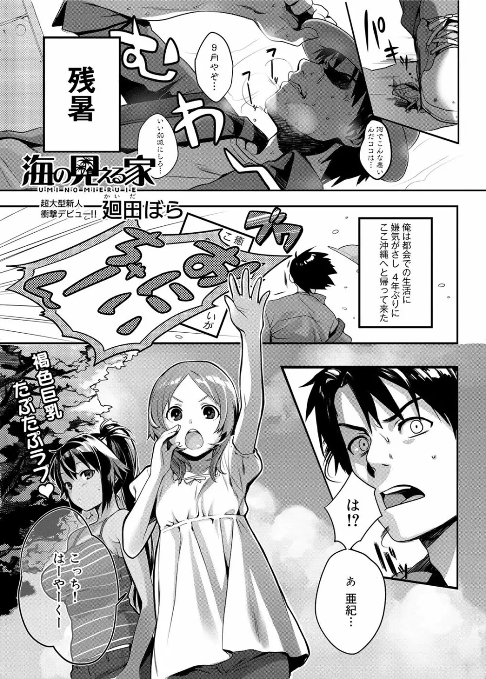 キャノプリcomic 2011年11月号 Vol.13 Page.10