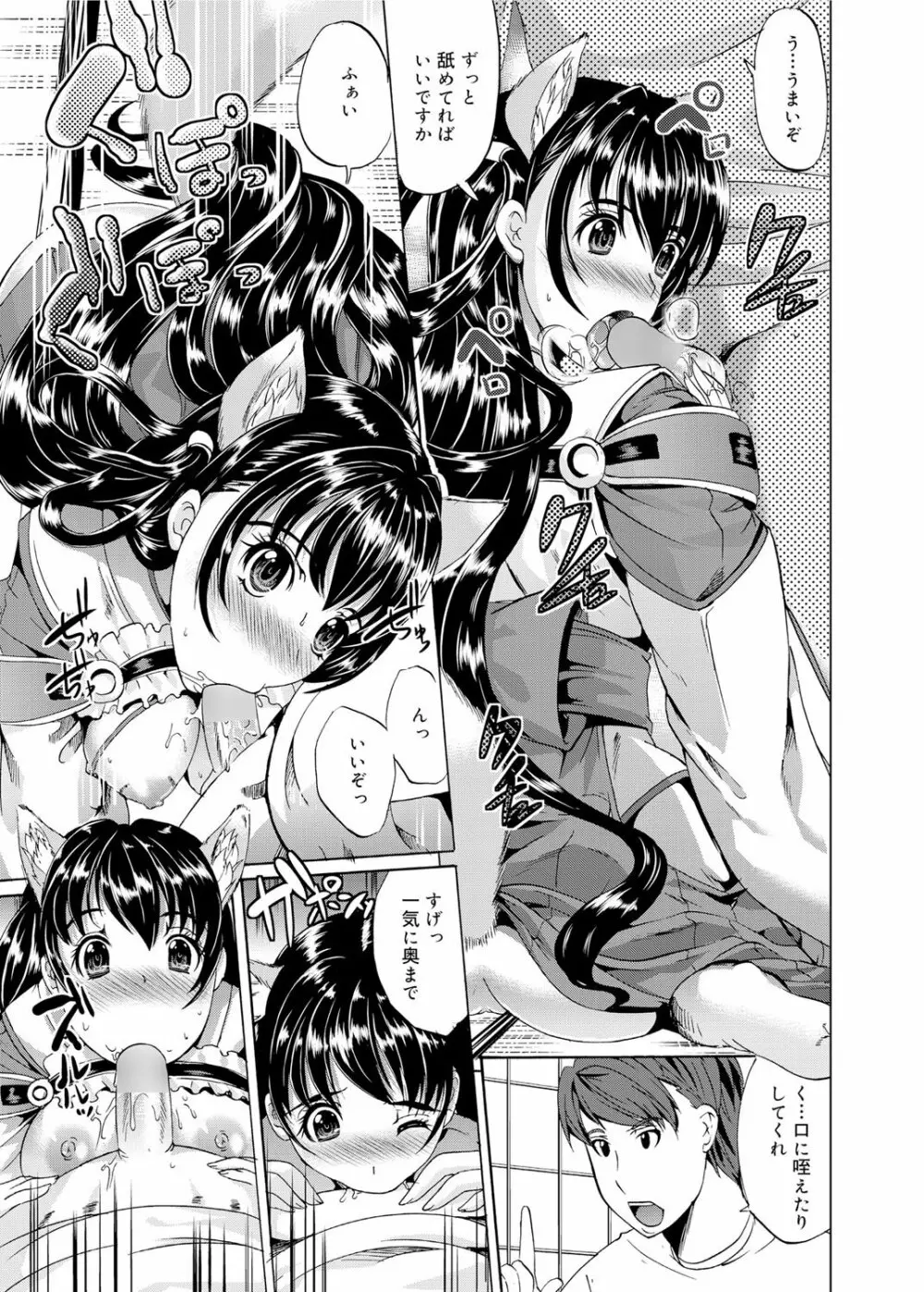 キャノプリcomic 2011年11月号 Vol.13 Page.104