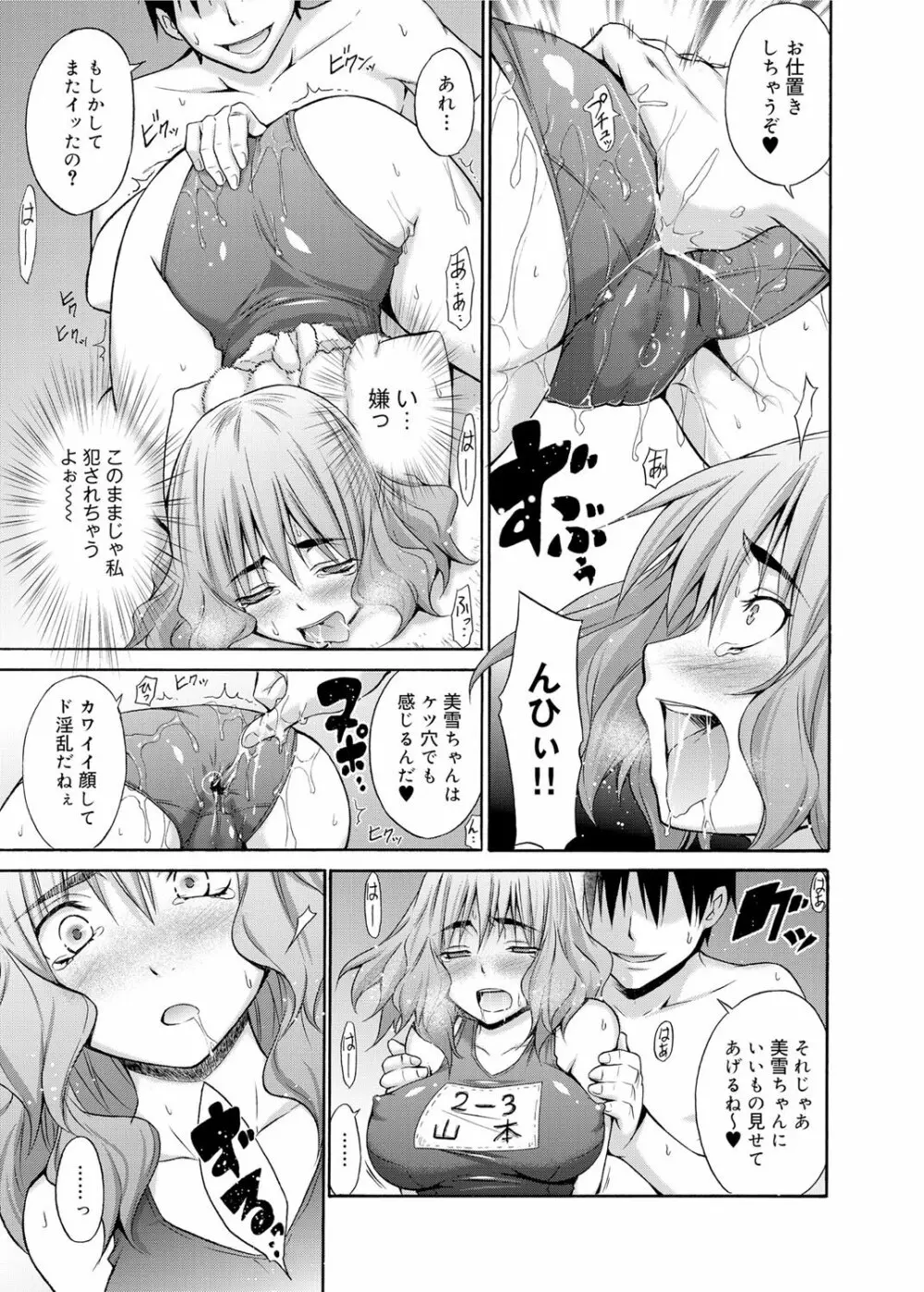 キャノプリcomic 2011年11月号 Vol.13 Page.124