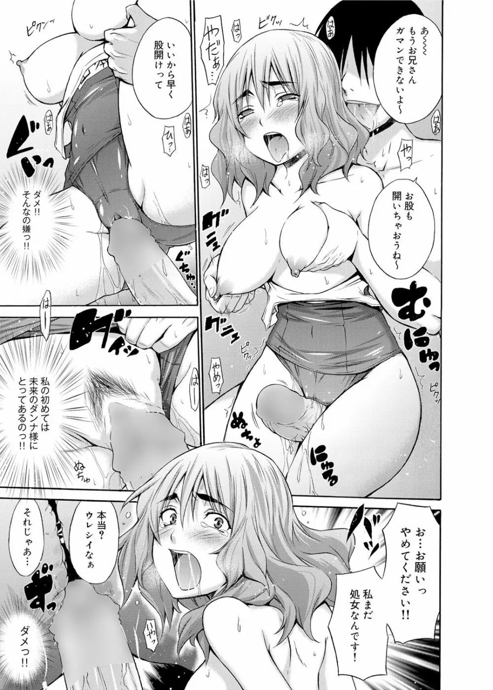 キャノプリcomic 2011年11月号 Vol.13 Page.126