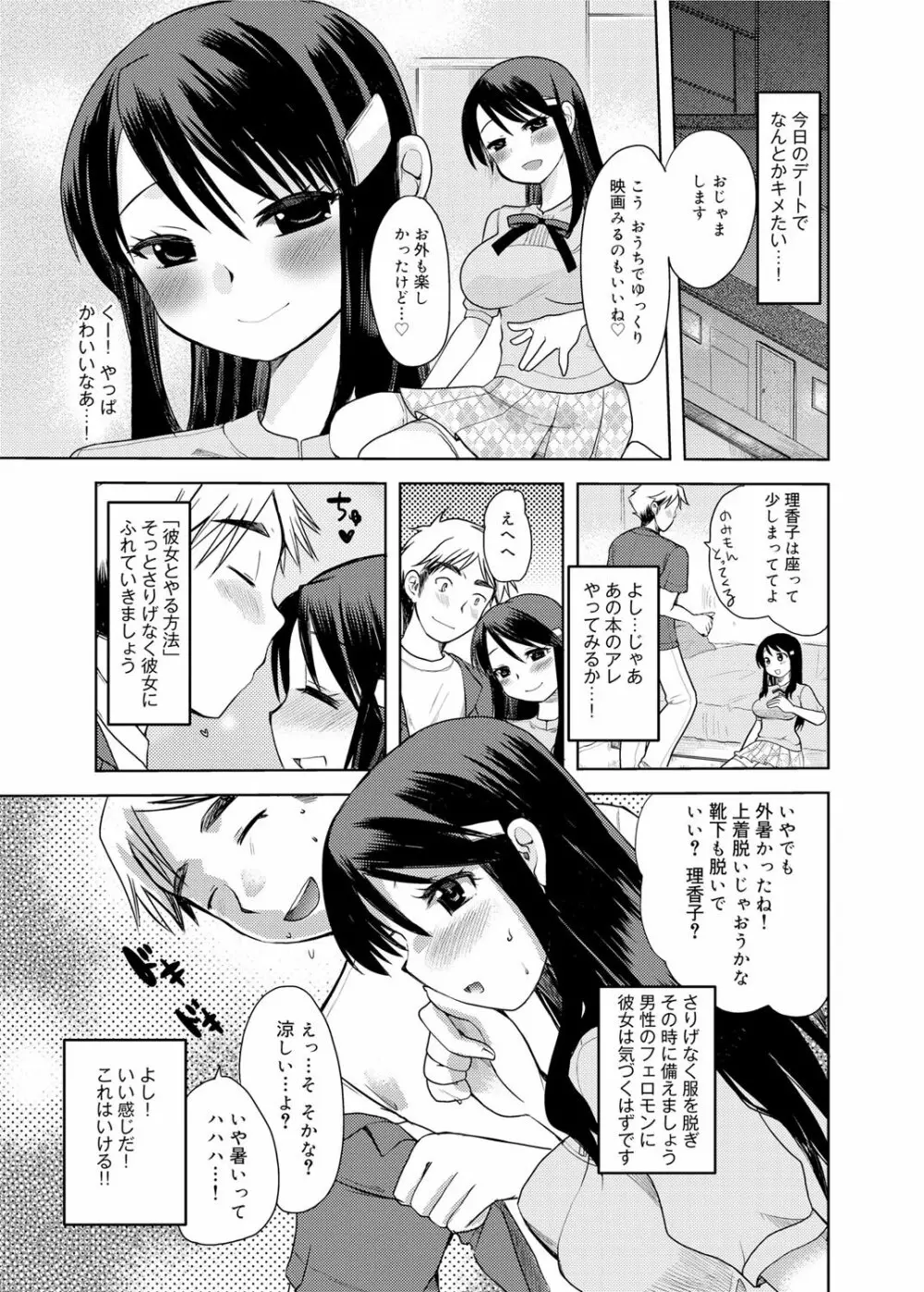 キャノプリcomic 2011年11月号 Vol.13 Page.142