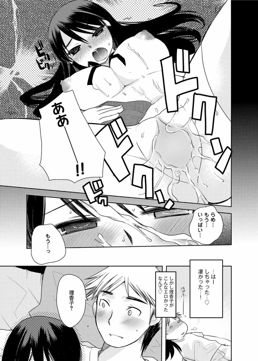 キャノプリcomic 2011年11月号 Vol.13 Page.154