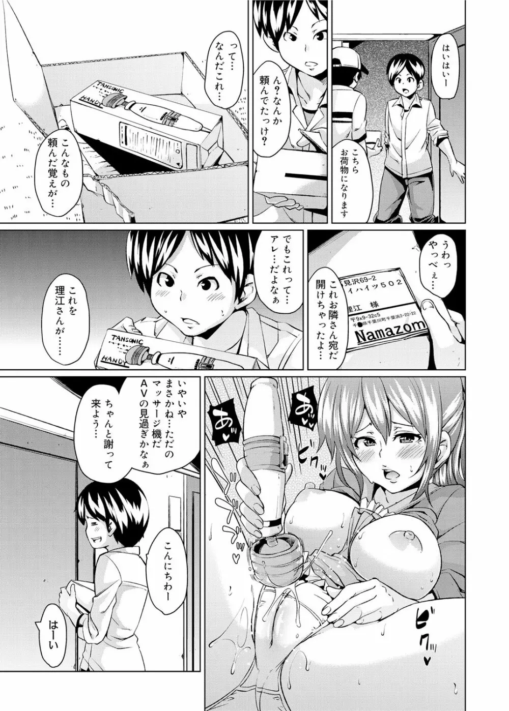 キャノプリcomic 2011年11月号 Vol.13 Page.158