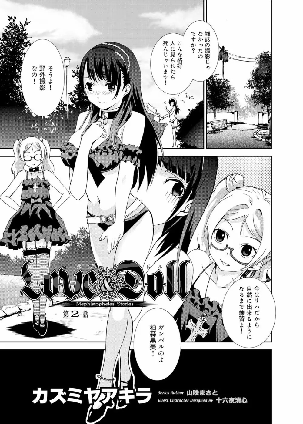 キャノプリcomic 2011年11月号 Vol.13 Page.172