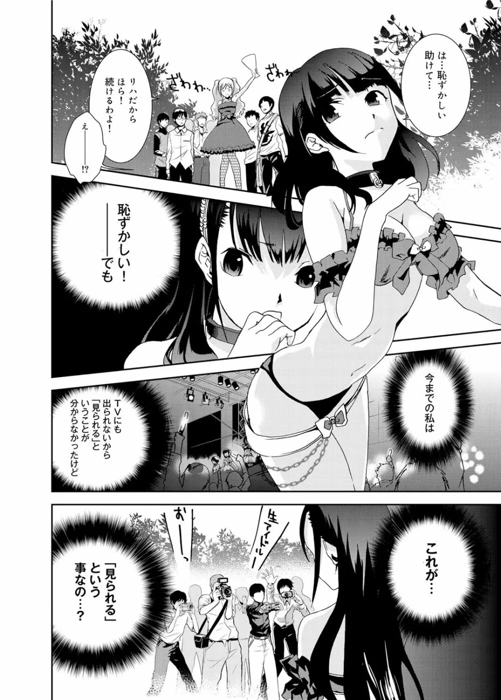 キャノプリcomic 2011年11月号 Vol.13 Page.175