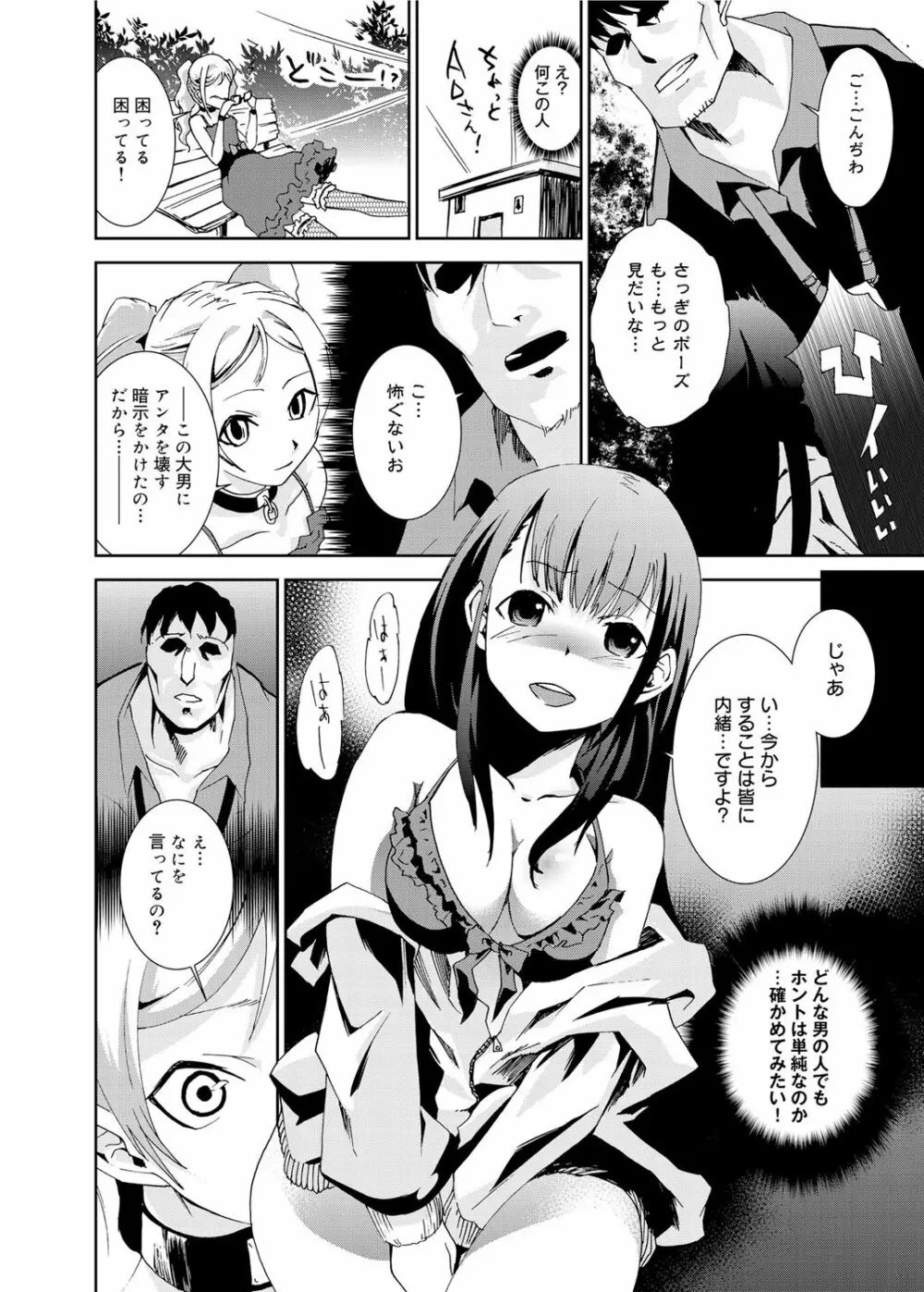 キャノプリcomic 2011年11月号 Vol.13 Page.177