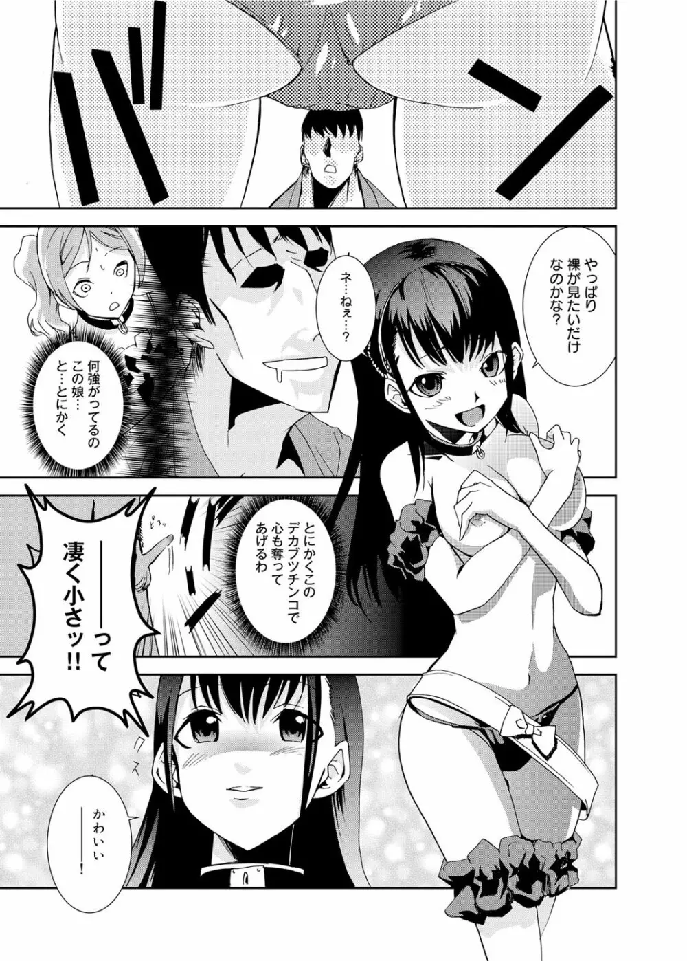 キャノプリcomic 2011年11月号 Vol.13 Page.178