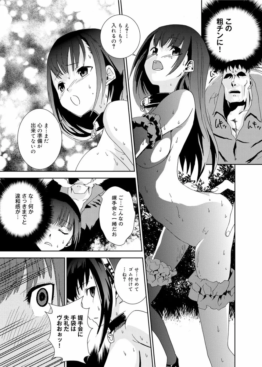 キャノプリcomic 2011年11月号 Vol.13 Page.182