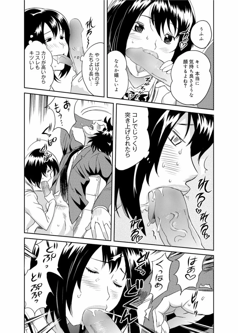 キャノプリcomic 2011年11月号 Vol.13 Page.190