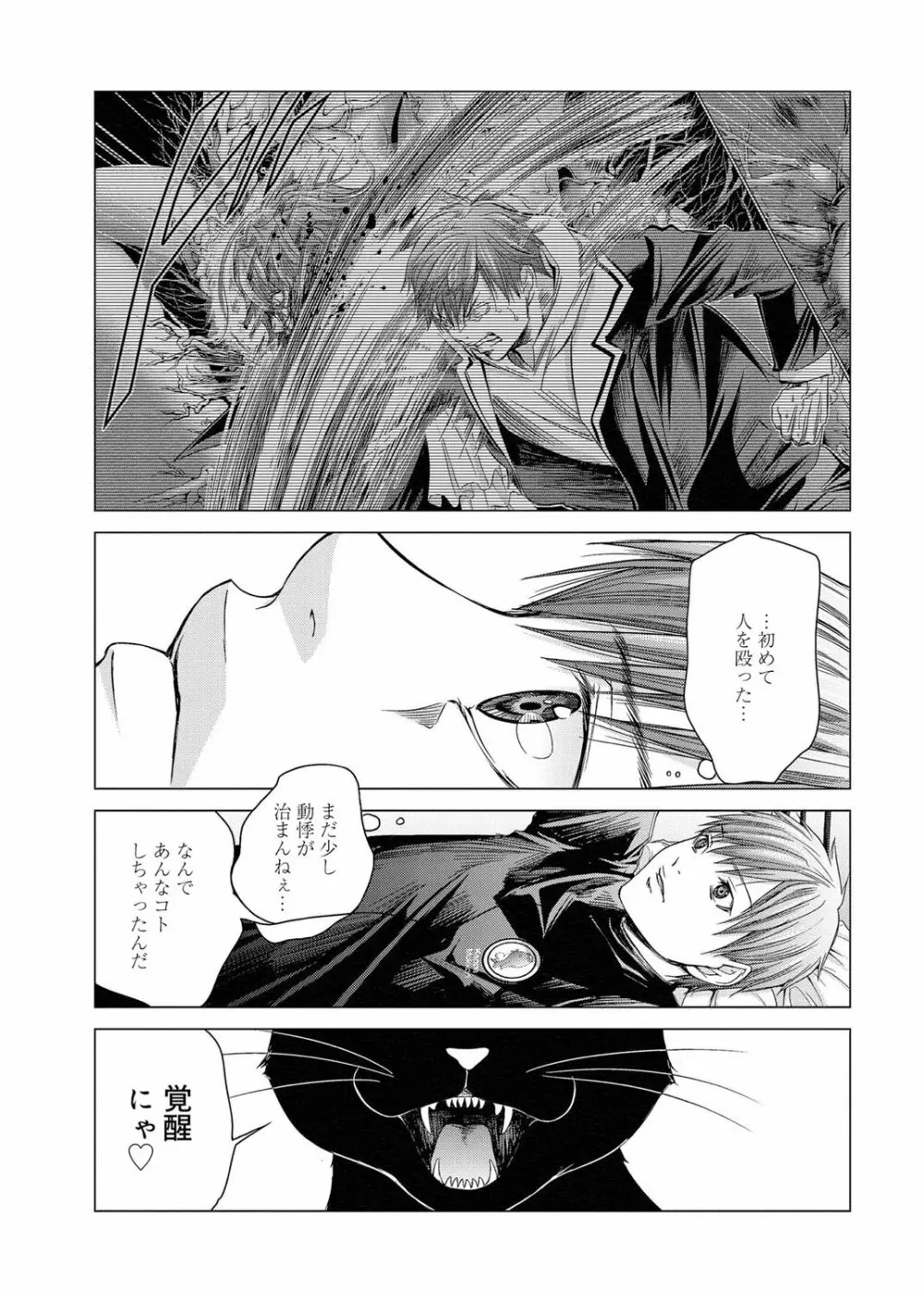 キャノプリcomic 2011年11月号 Vol.13 Page.238