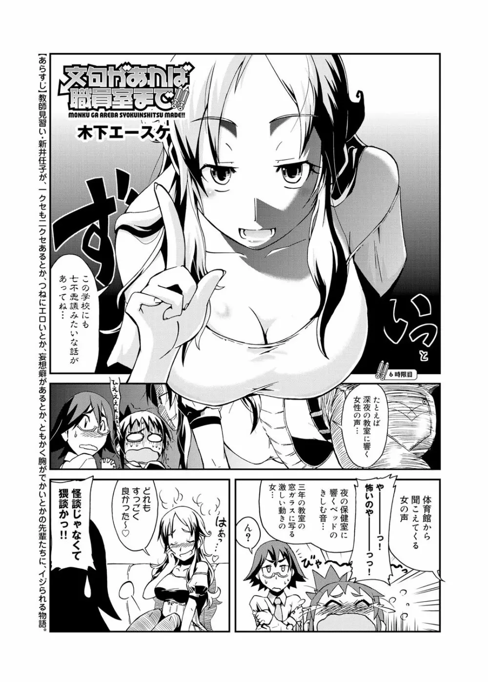 キャノプリcomic 2011年11月号 Vol.13 Page.246