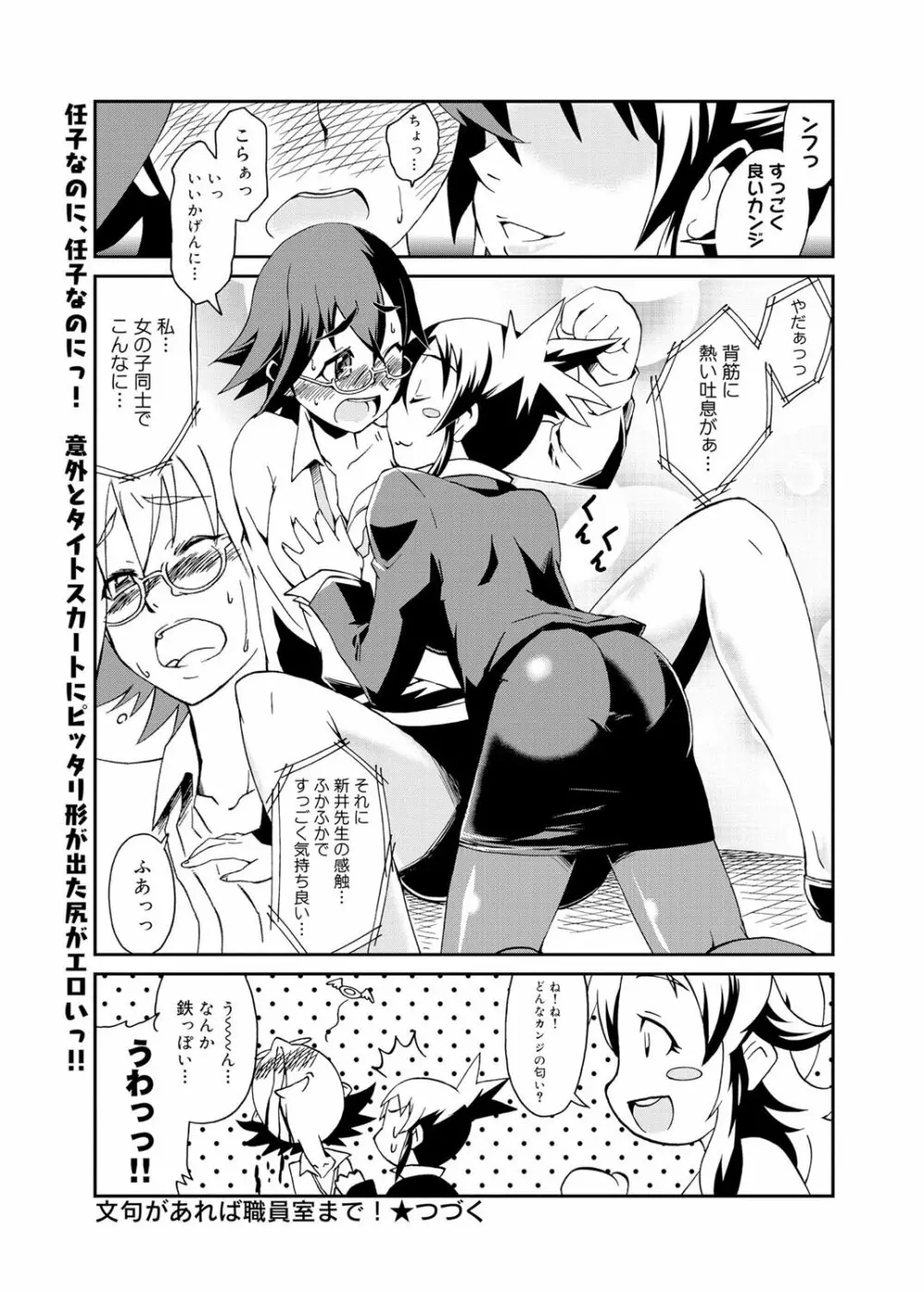 キャノプリcomic 2011年11月号 Vol.13 Page.250