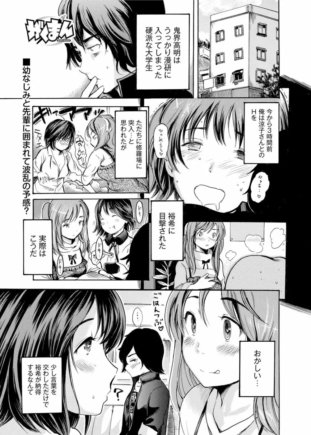 キャノプリcomic 2011年11月号 Vol.13 Page.60