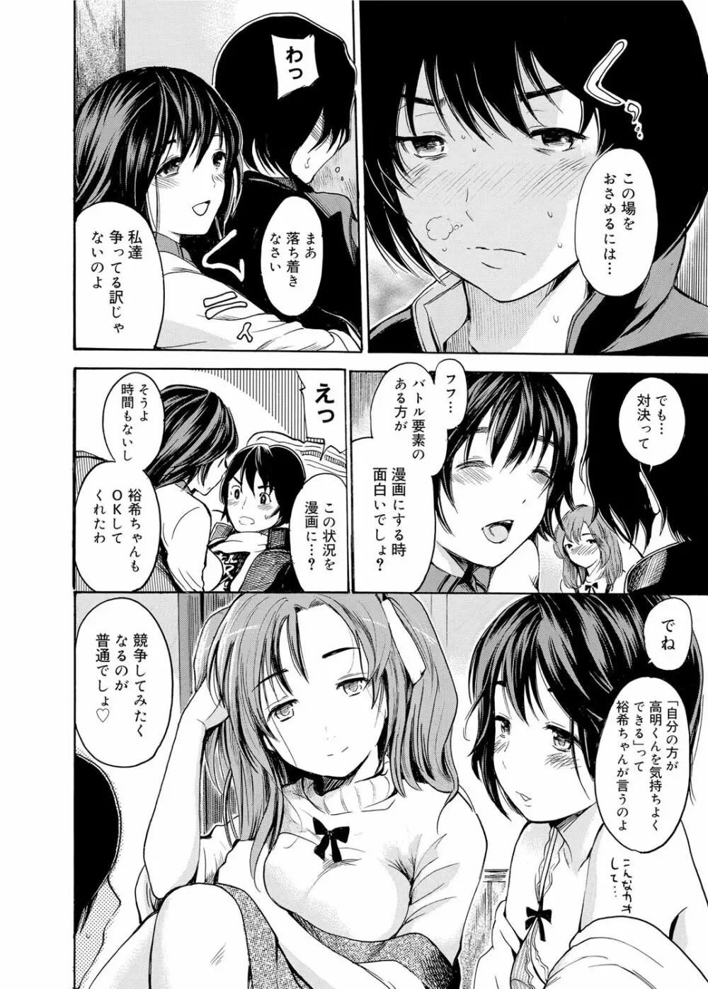 キャノプリcomic 2011年11月号 Vol.13 Page.63