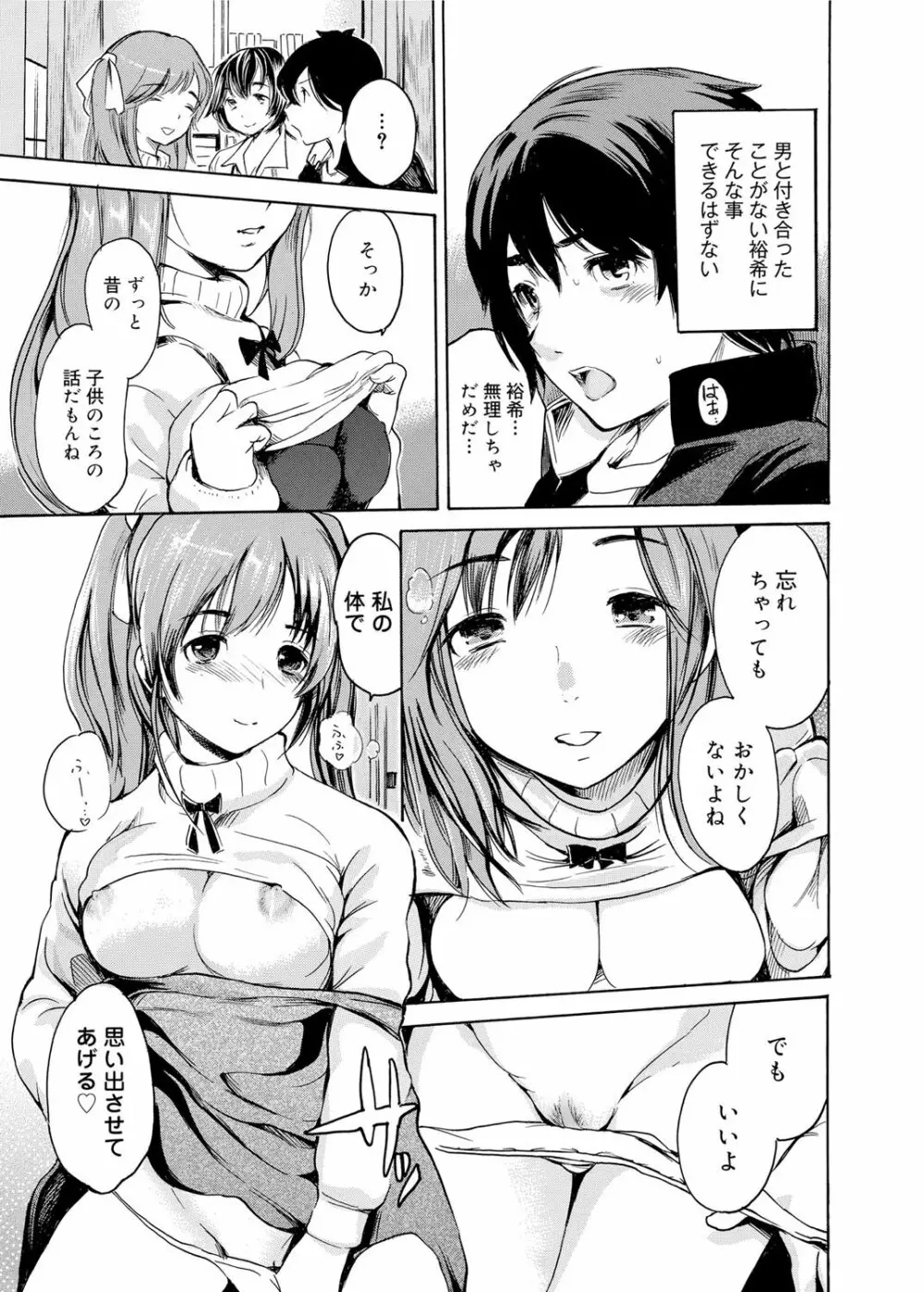 キャノプリcomic 2011年11月号 Vol.13 Page.64