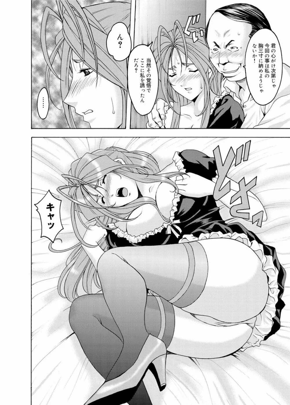 キャノプリcomic 2011年11月号 Vol.13 Page.85