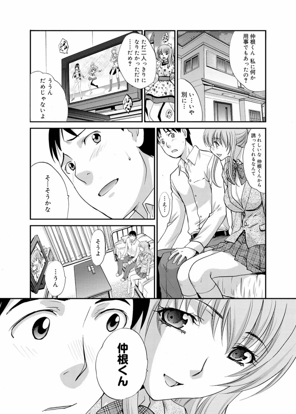 キャノプリ comic 2012年1月号 Vol.15 Page.28