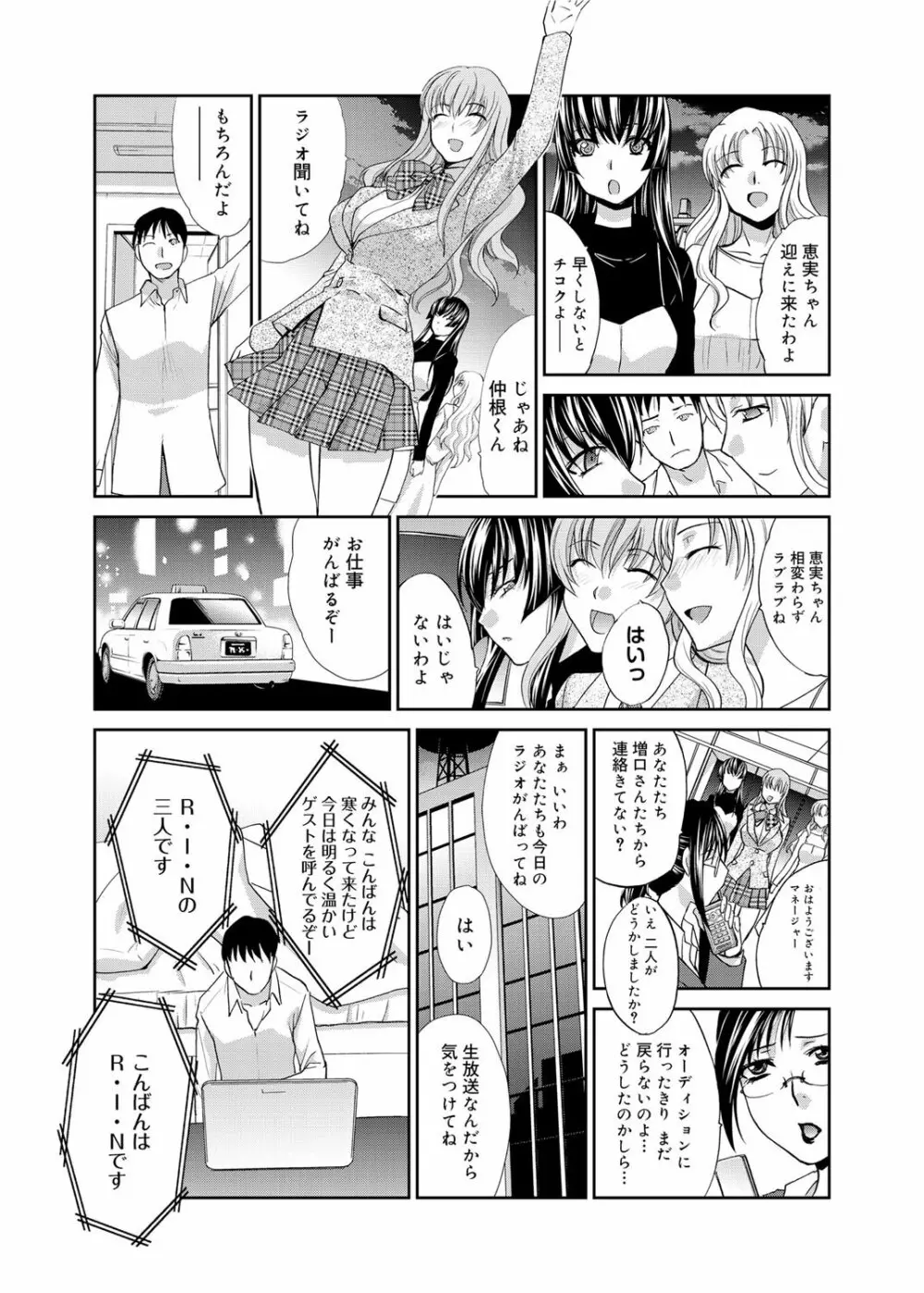 キャノプリ comic 2012年1月号 Vol.15 Page.37