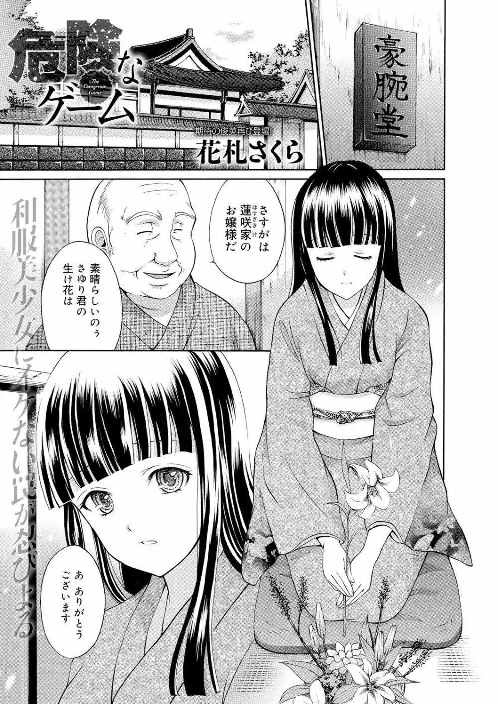 キャノプリ comic 2012年2月号 Vol.16 Page.190