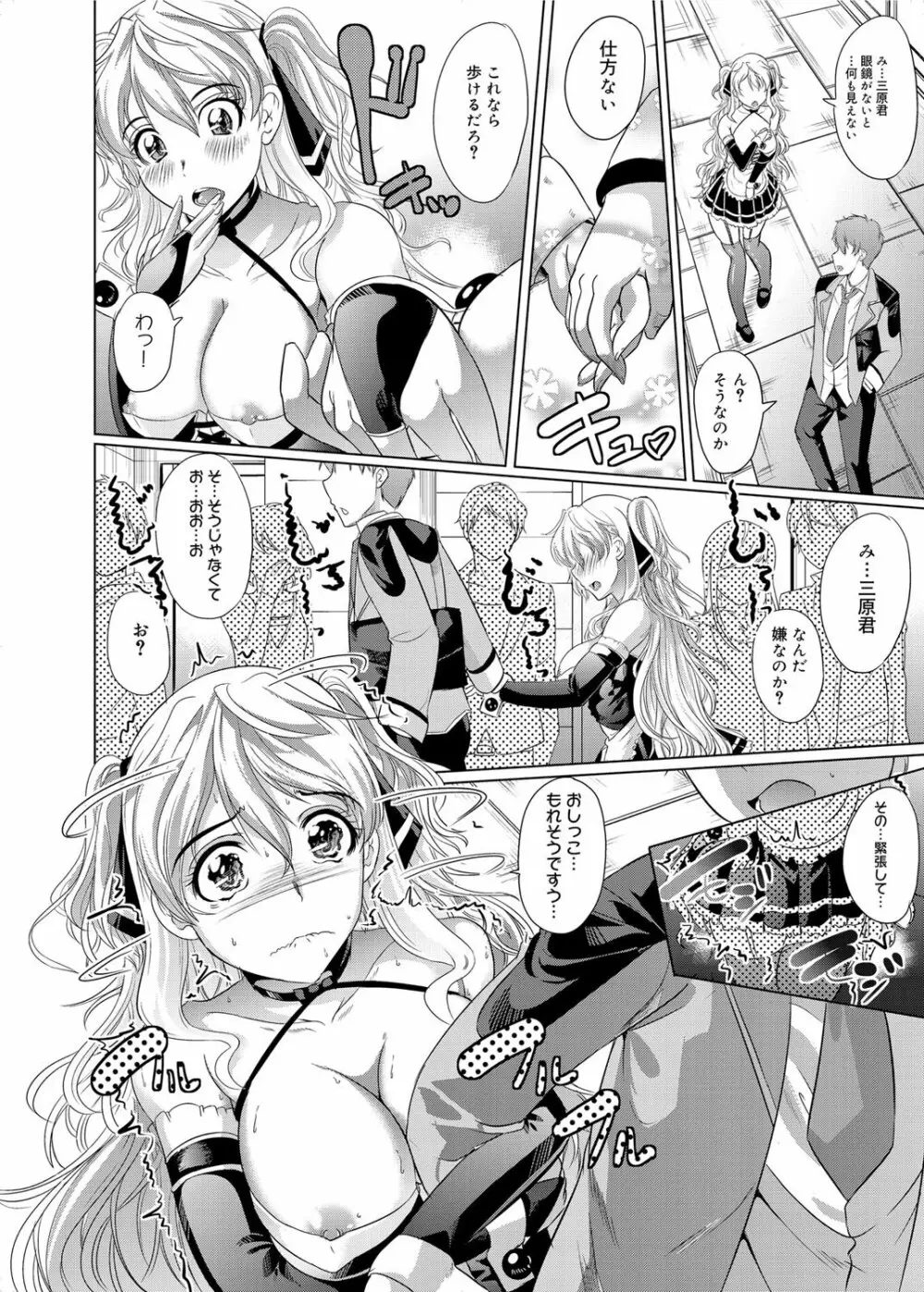 キャノプリ comic 2012年3月号 Vol.17 Page.163