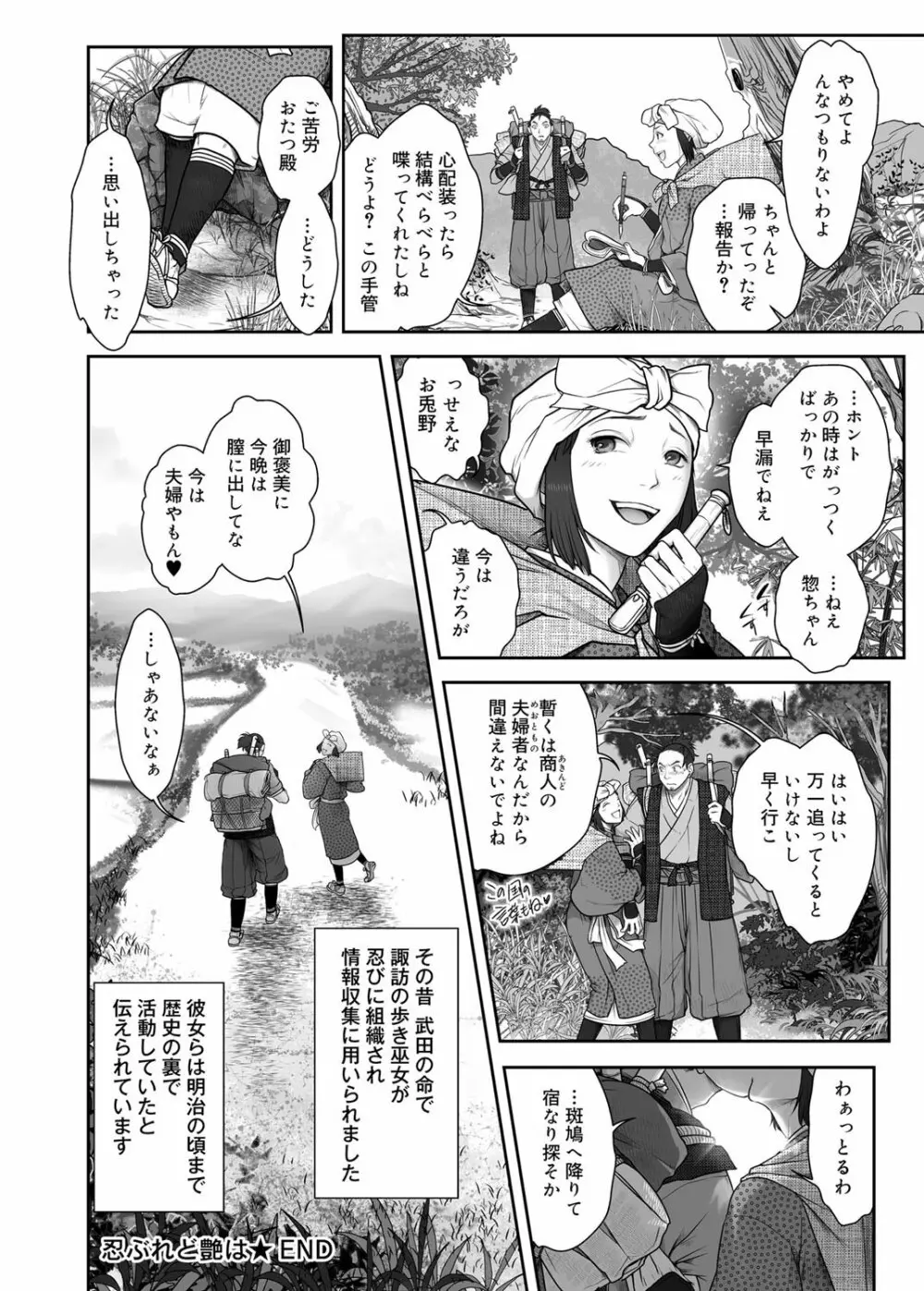 キャノプリ comic 2012年3月号 Vol.17 Page.193