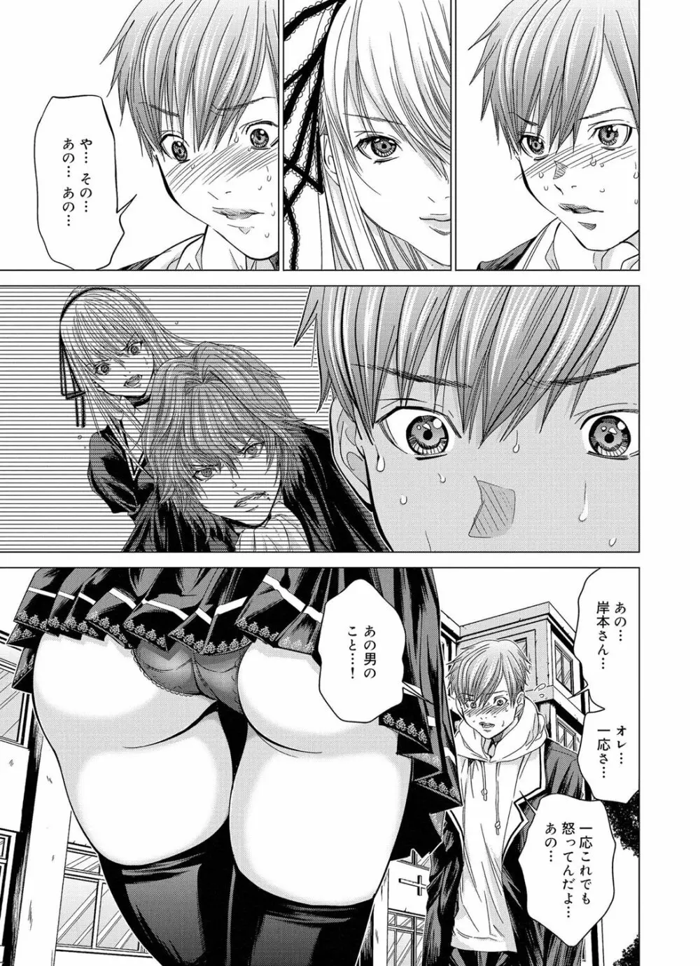 キャノプリ comic 2012年3月号 Vol.17 Page.244