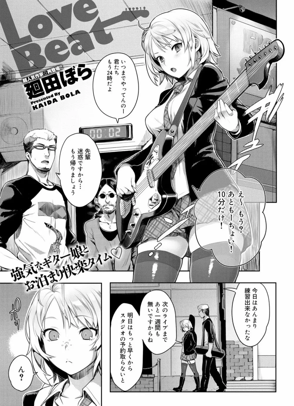 キャノプリ comic 2012年3月号 Vol.17 Page.30