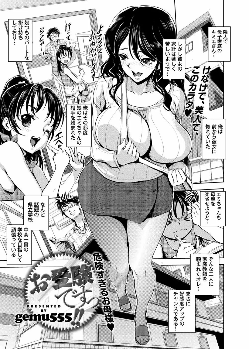 キャノプリ comic 2012年6月号 Vol.20 Page.196