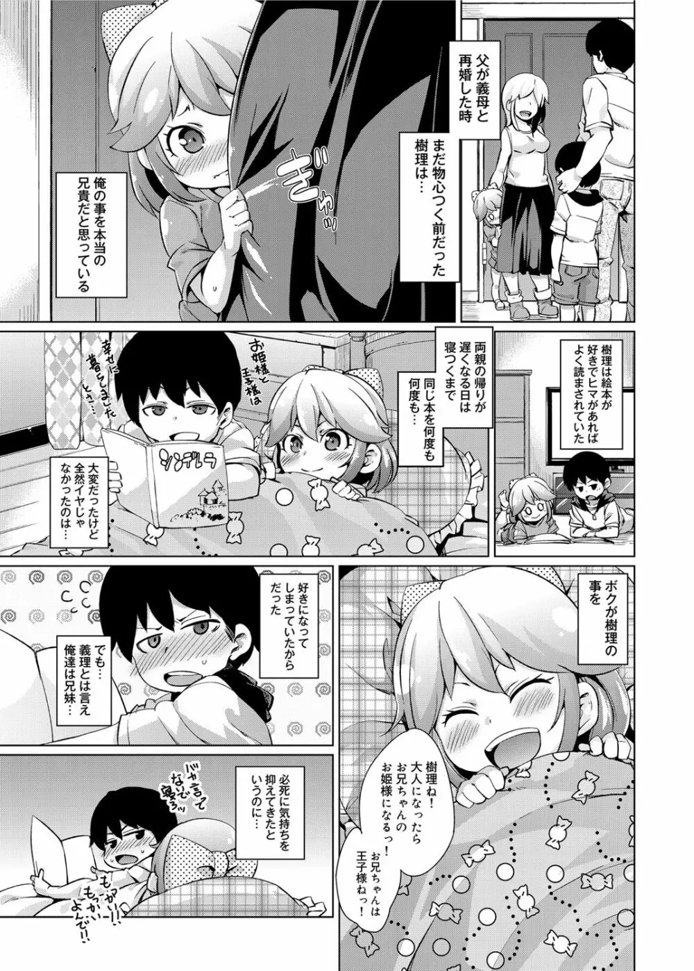 キャノプリ comic 2012年6月号 Vol.20 Page.214