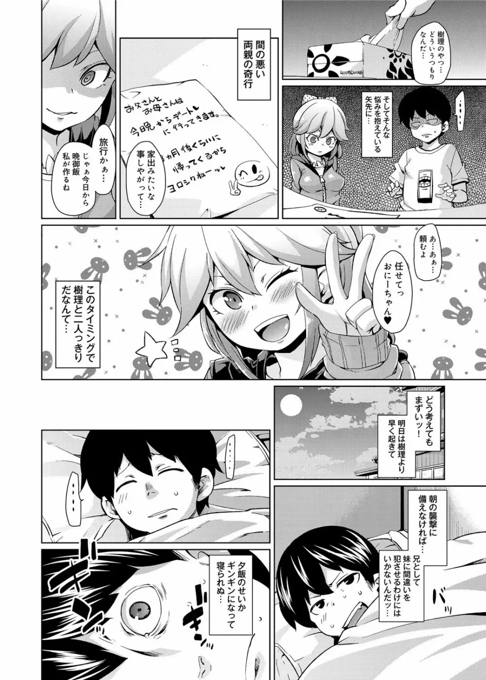 キャノプリ comic 2012年6月号 Vol.20 Page.215