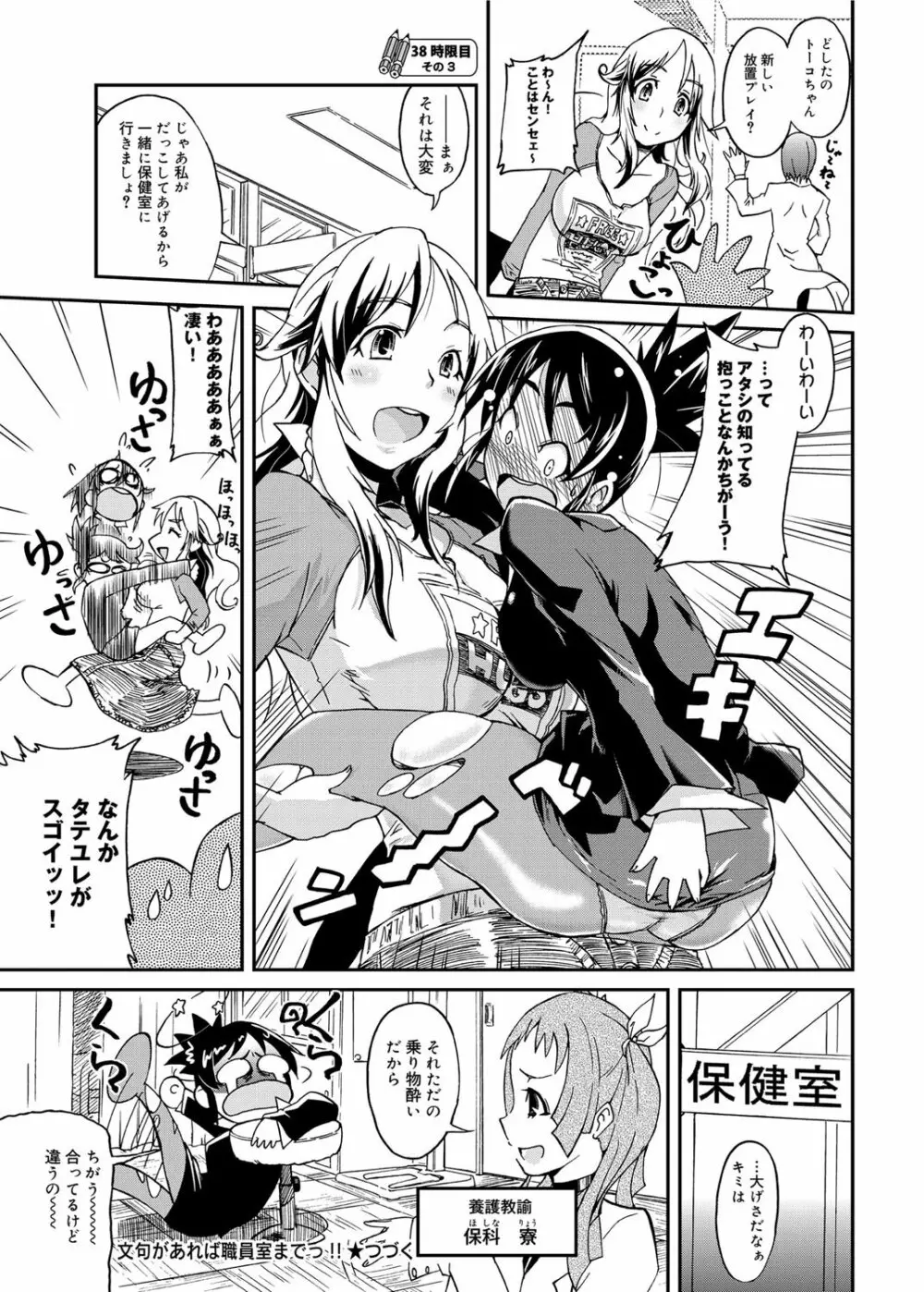 キャノプリ comic 2012年6月号 Vol.20 Page.258