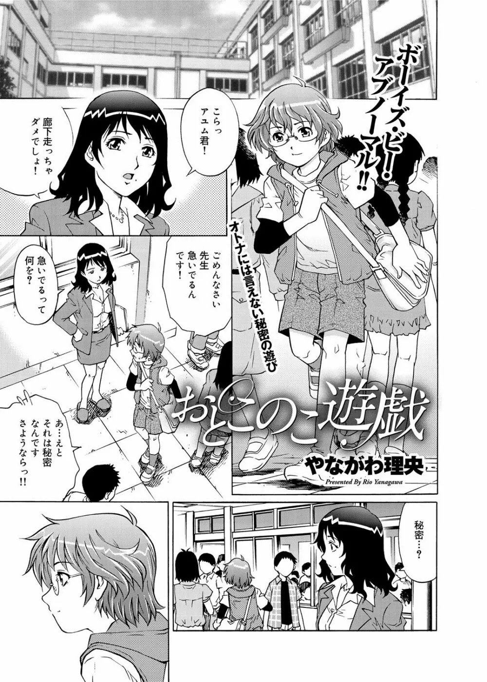 キャノプリ comic 2012年7月号 Vol.21 Page.180