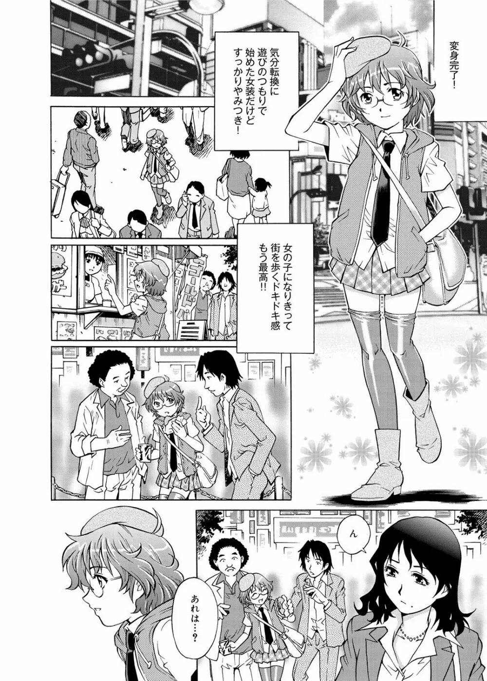 キャノプリ comic 2012年7月号 Vol.21 Page.183